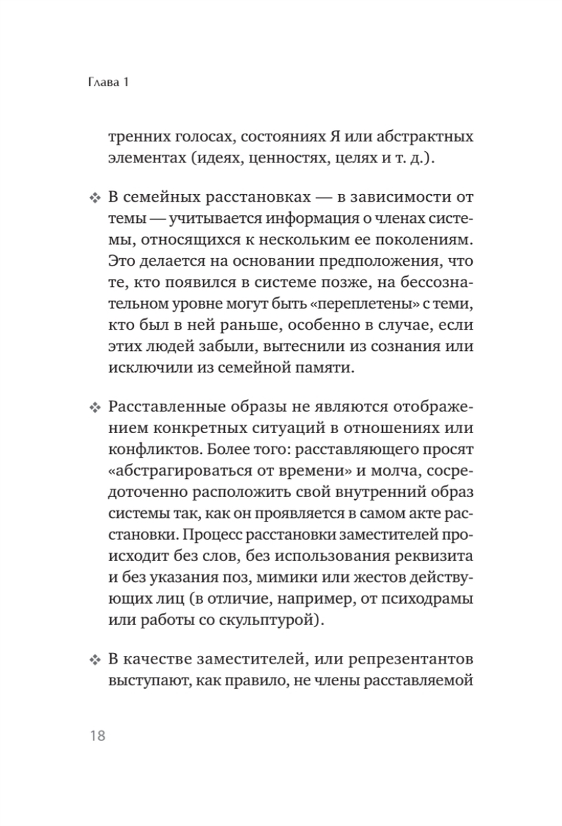 W poszukiwaniu dobrego miejsca. Jak działają ustawienia systemowe