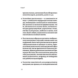 W poszukiwaniu dobrego miejsca. Jak działają ustawienia systemowe
