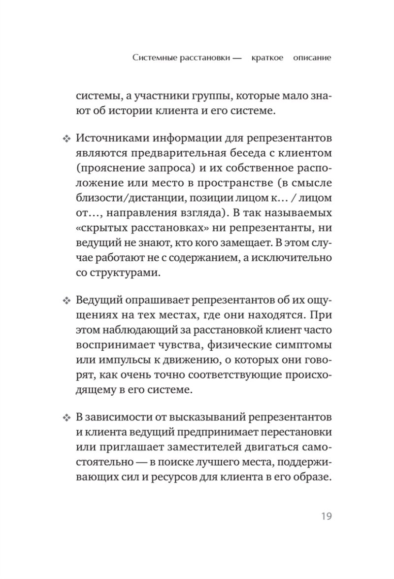 W poszukiwaniu dobrego miejsca. Jak działają ustawienia systemowe