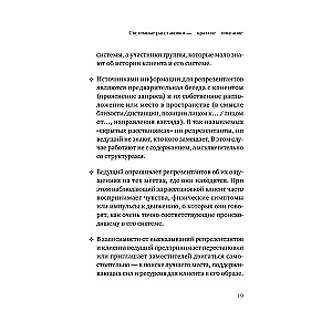 W poszukiwaniu dobrego miejsca. Jak działają ustawienia systemowe