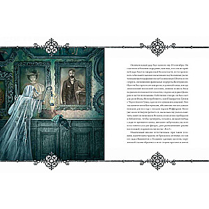 The Canterville Ghost