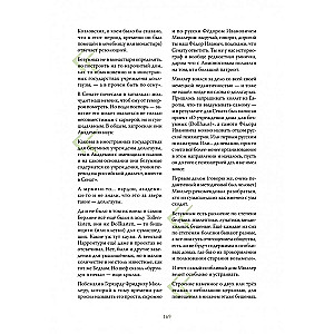Cool Psychiatrist. A Scary and Amusing History of Psychiatry