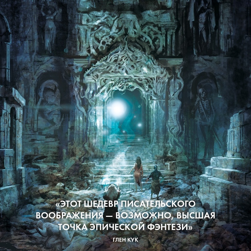 Forge of Darkness