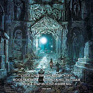Forge of Darkness