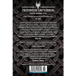 Forge of Darkness