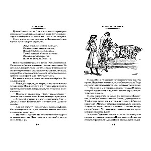 Treasure Seekers and Other Stories of the Bastable Family