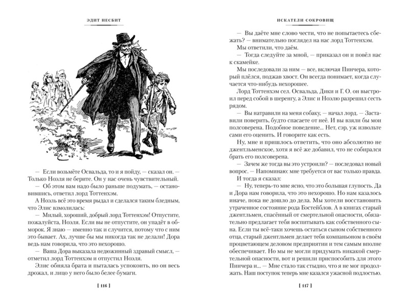 Treasure Seekers and Other Stories of the Bastable Family