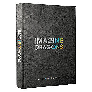 Imagine Dragons. Fan Diary