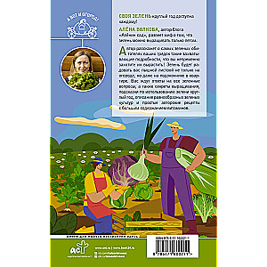 How much is a bunch. How to grow your own greens