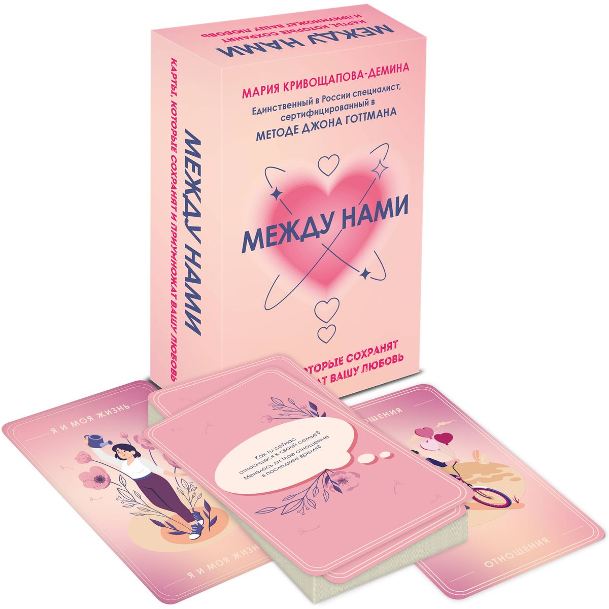Between Us. The Cards That Will Preserve and Enhance Your Love