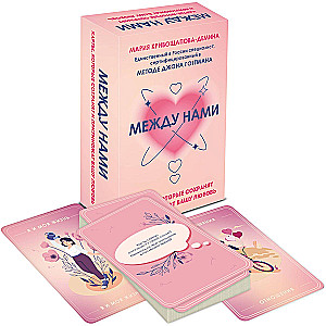 Between Us. The Cards That Will Preserve and Enhance Your Love