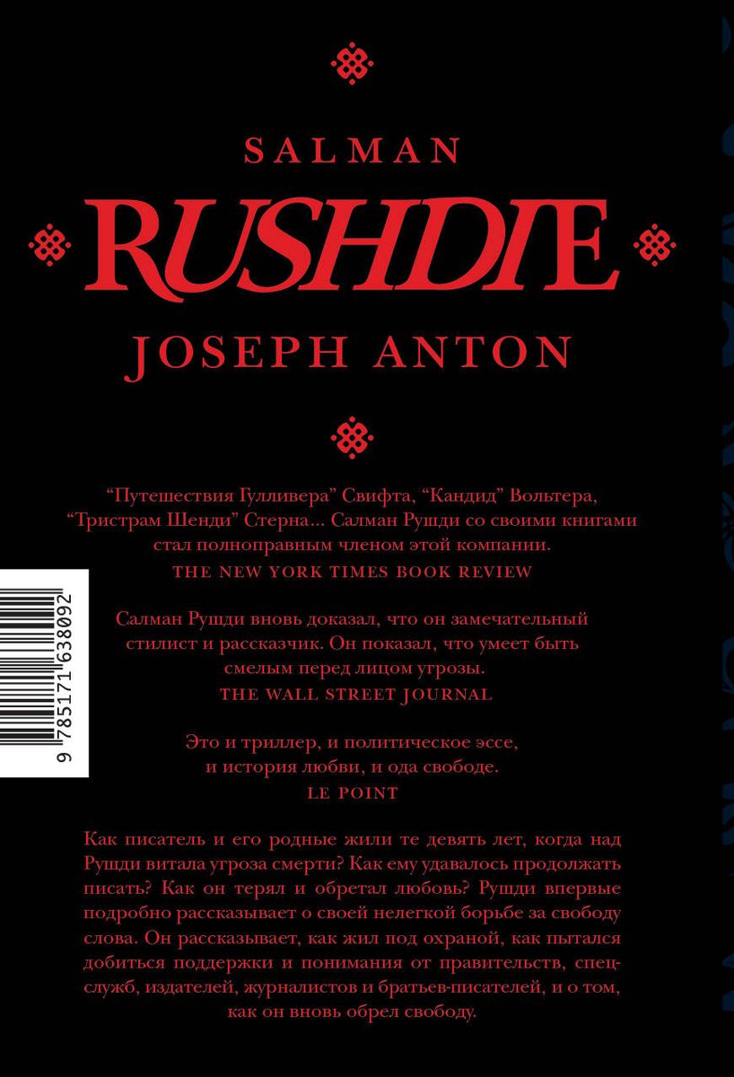 Joseph Anton