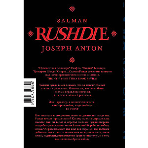 Joseph Anton