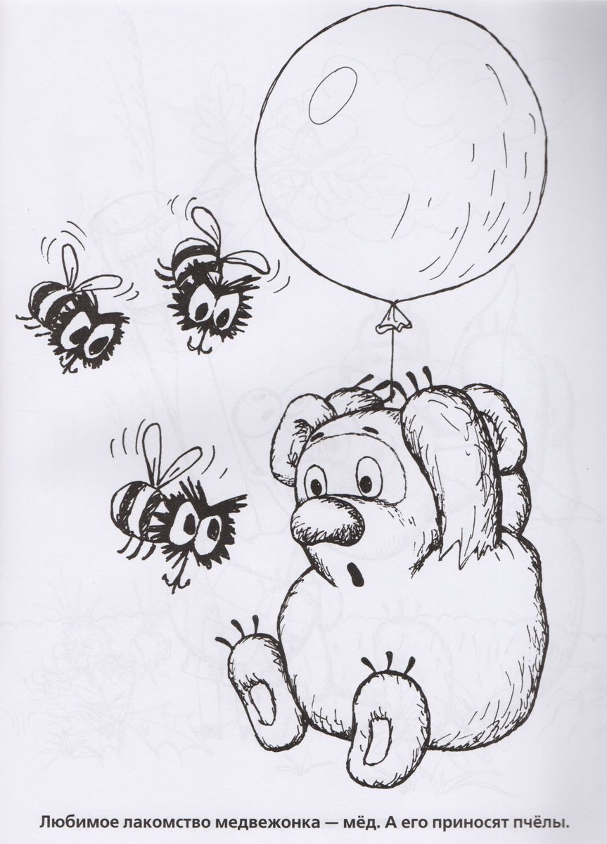 Winnie the Pooh