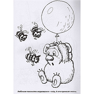 Winnie the Pooh
