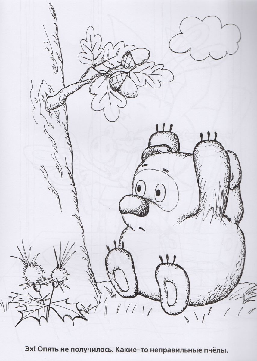 Winnie the Pooh