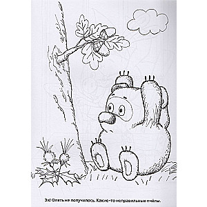 Winnie the Pooh
