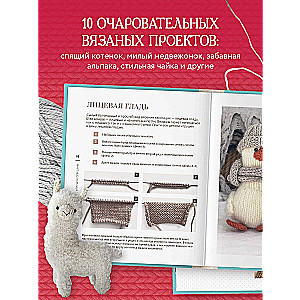 Knit and Be Friends! Miniature Realistic Toys. Knitting with Needles