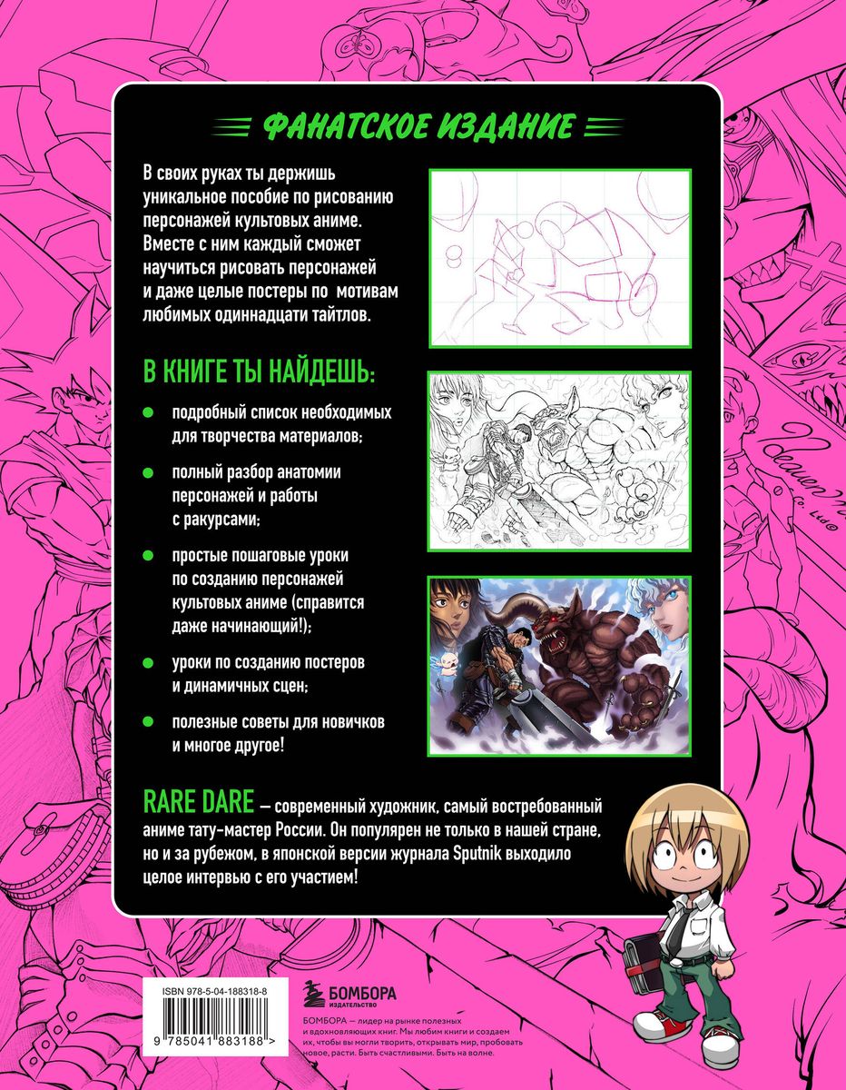 Drawing Characters from Iconic Anime. Step-by-Step Lessons for Beginners