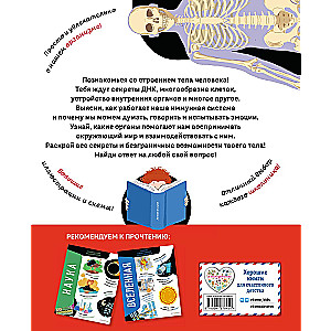 The Human Body. The Most Anatomical Encyclopedia