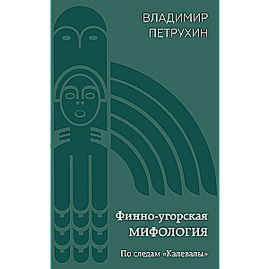 Finno-Ugric Mythology. Following the 'Kalevala'
