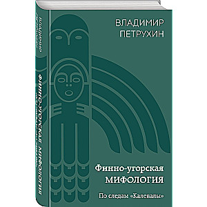 Finno-Ugric Mythology. Following the 'Kalevala'