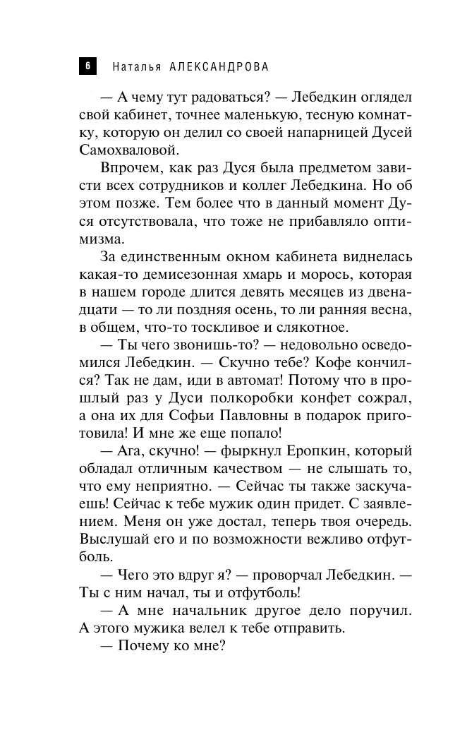 The Medallion of Rasputin