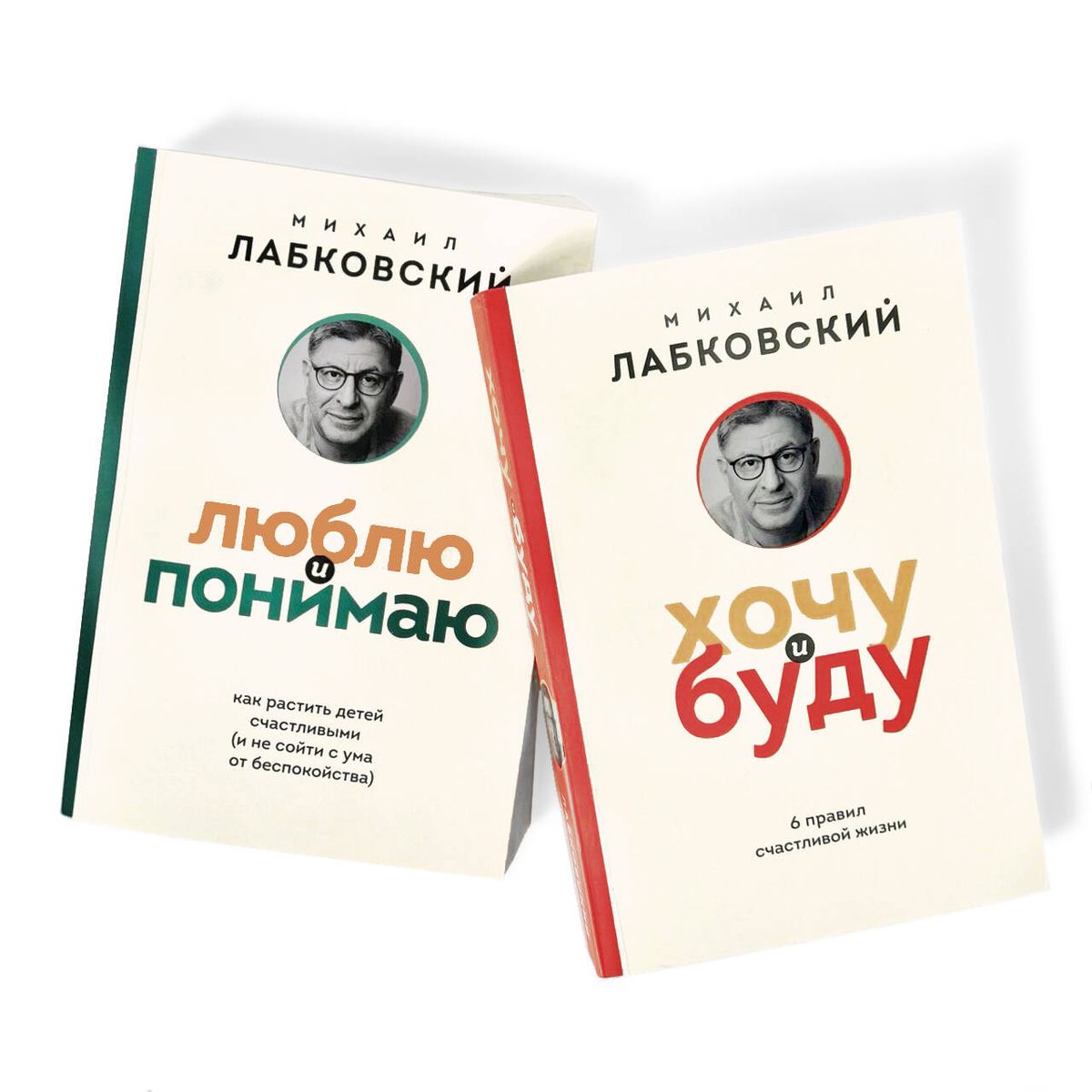 Komplekts no 2 grāmatām: Gribu un būšu + Mīlu un saprotu