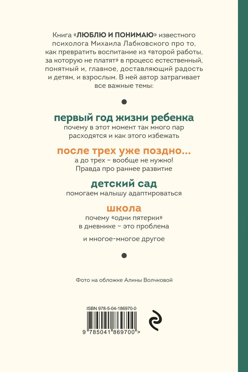 Komplekts no 2 grāmatām: Gribu un būšu + Mīlu un saprotu