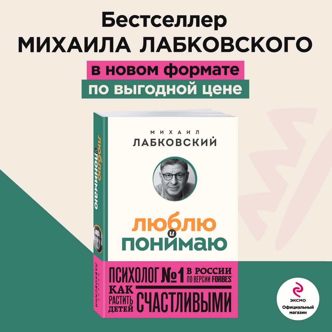 Komplekts no 2 grāmatām: Gribu un būšu + Mīlu un saprotu