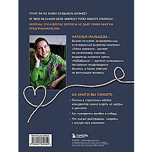 Didn’t give a gift, but imposed. How to build a business and a better life by doing what you love