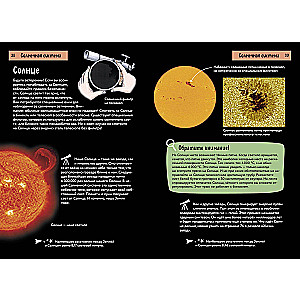 Space. Brief Illustrated Guide