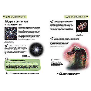 Space. Brief Illustrated Guide
