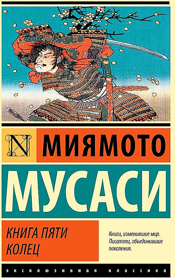 Piecu gredzenu grāmata