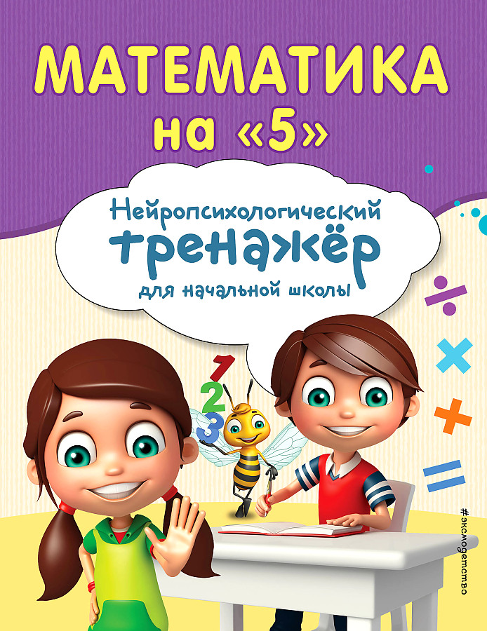 Mathematics at 5