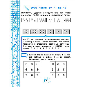 Mathematics at 5
