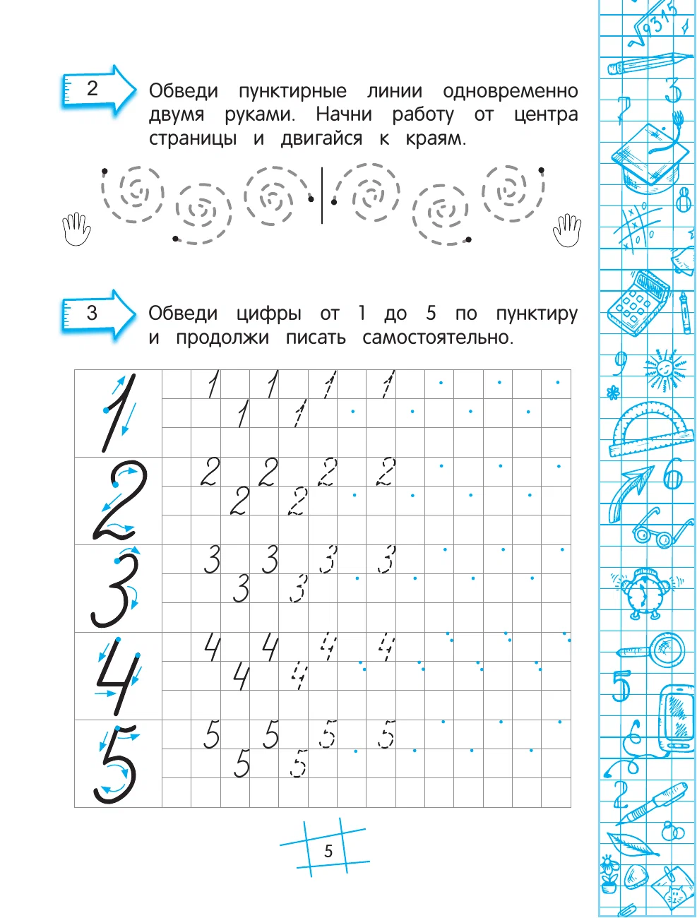 Mathematics at 5