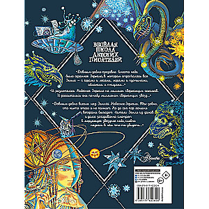 Star Book. First Lessons in Astronomy