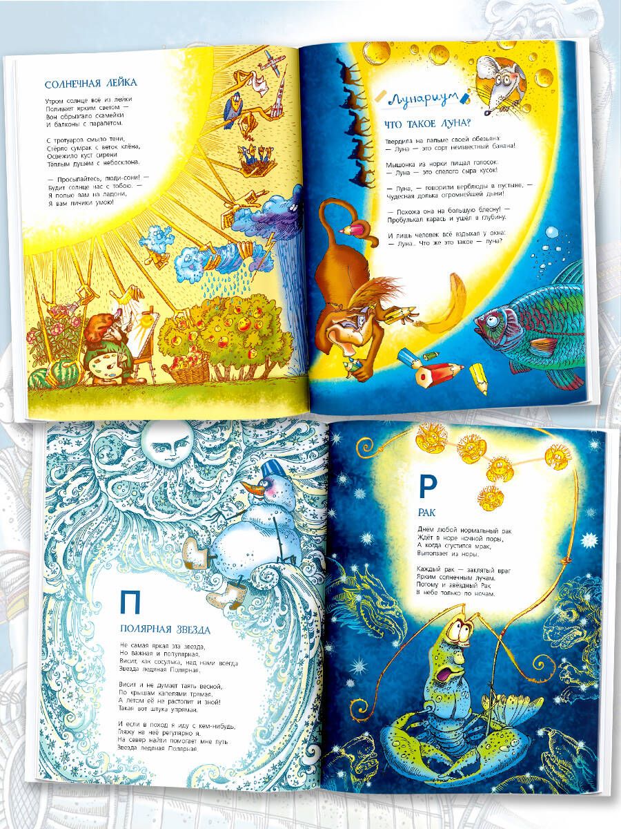 Star Book. First Lessons in Astronomy