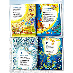 Star Book. First Lessons in Astronomy