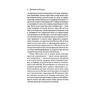 The Scarlet Letter