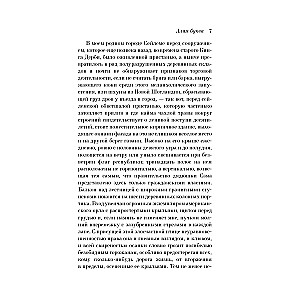 The Scarlet Letter