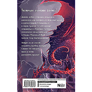 The Ruby Lighthouse of the Dragon