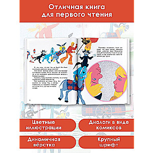 Бременские музыканты. Союзмультфильм