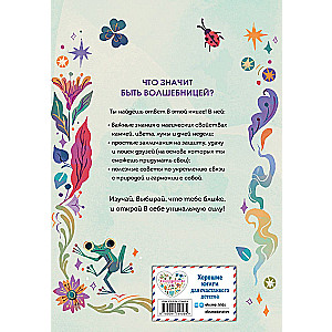 Become a Sorceress. A Book of Useful Magic