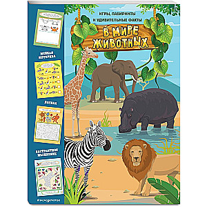 In the Animal World. Games, Mazes, and Amazing Facts