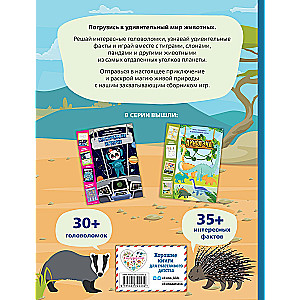 In the Animal World. Games, Mazes, and Amazing Facts