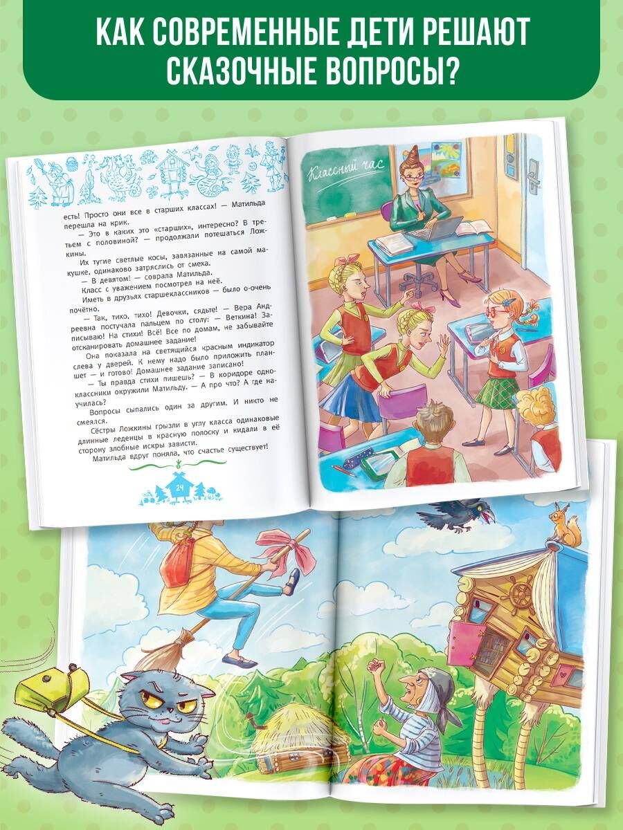 Baba Jaga w tyłach wroga, czyli jak przetrwać w kamiennych dżunglach