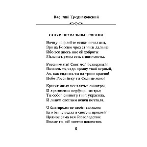 Poems About the Motherland