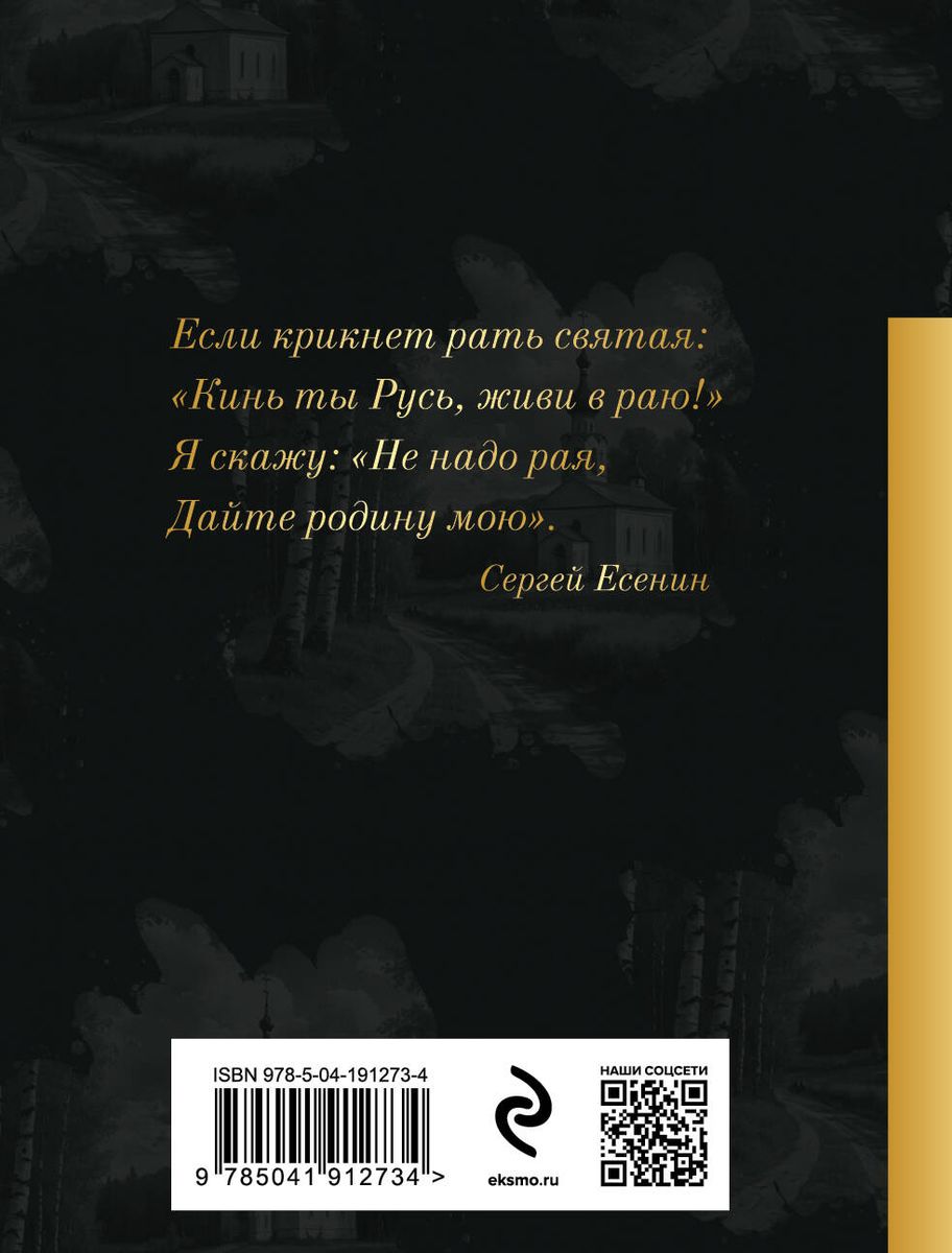 Poems About the Motherland